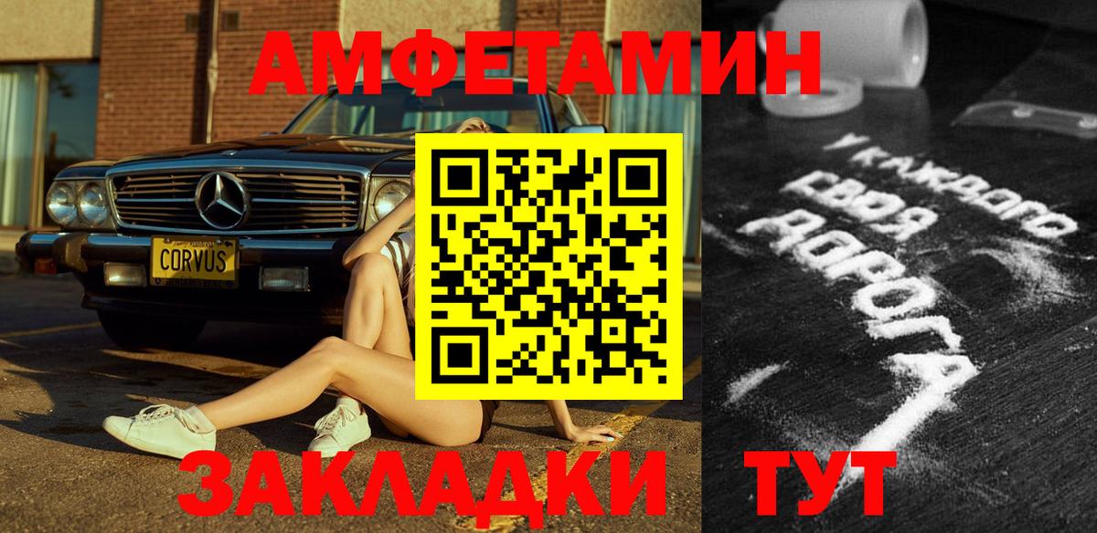 АМФЕТАМИН  Вход с VPN  АМФЕТАМИН  Шатура  АМФЕТАМИН VHQ 