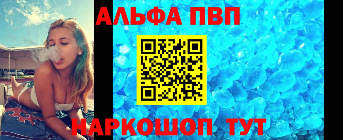 A PVP Соль Шатура
