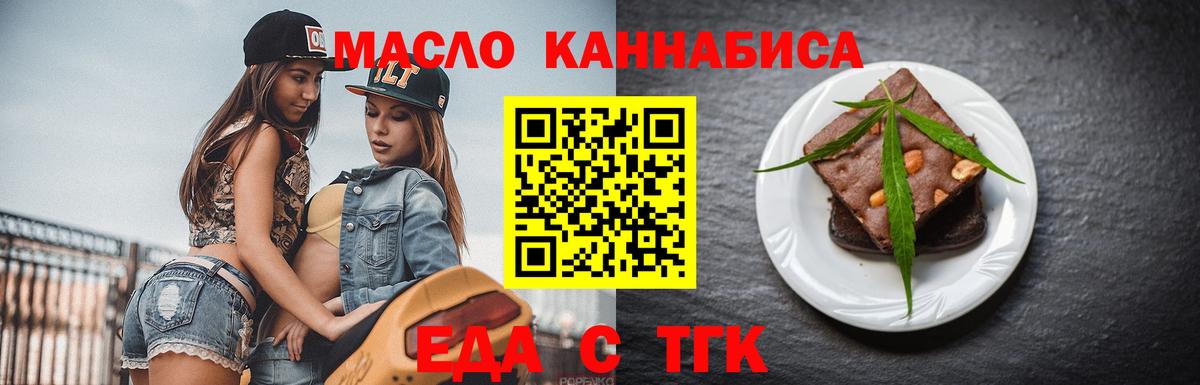 Шатура  Печенье с ТГК конопля  Вход с VPN 