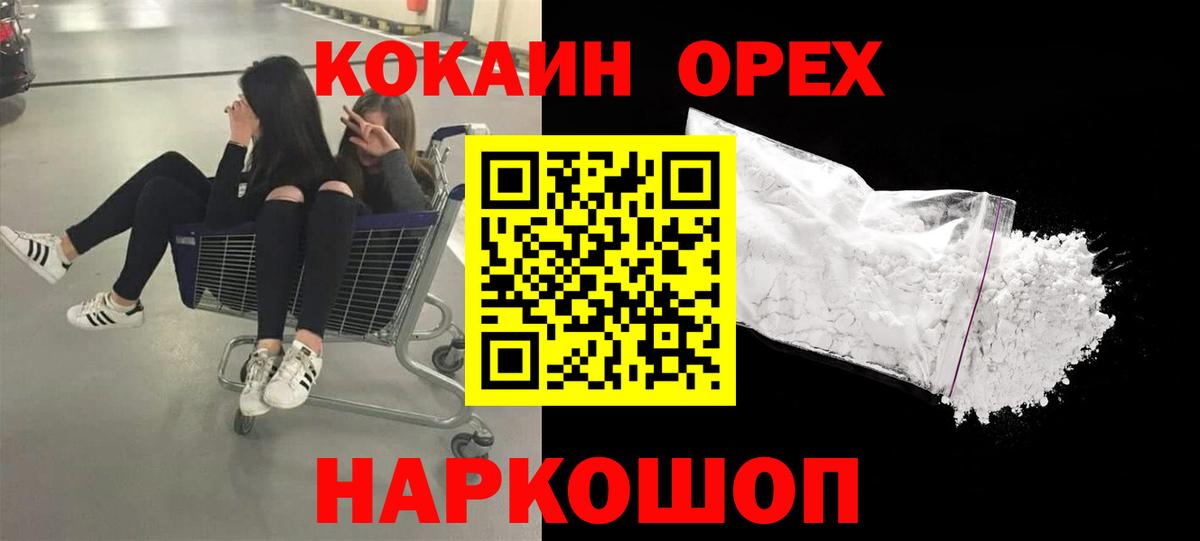 Кокаин 99%  Вход с VPN  Шатура  Кокаин Эквадор 