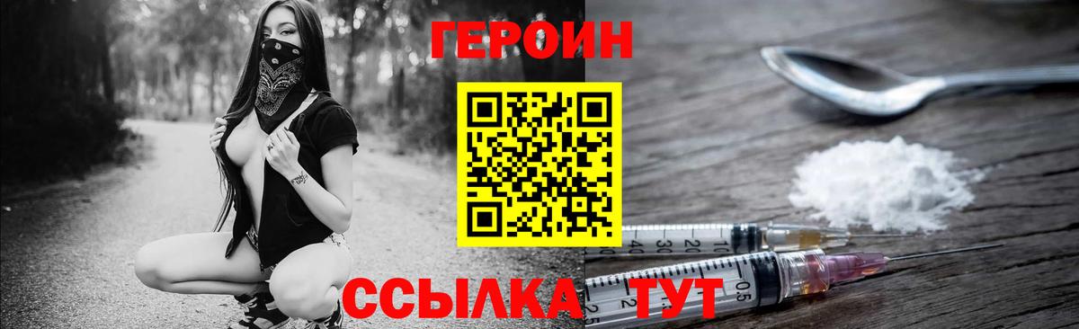 ГЕРОИН Афган  Вход с VPN  Шатура 