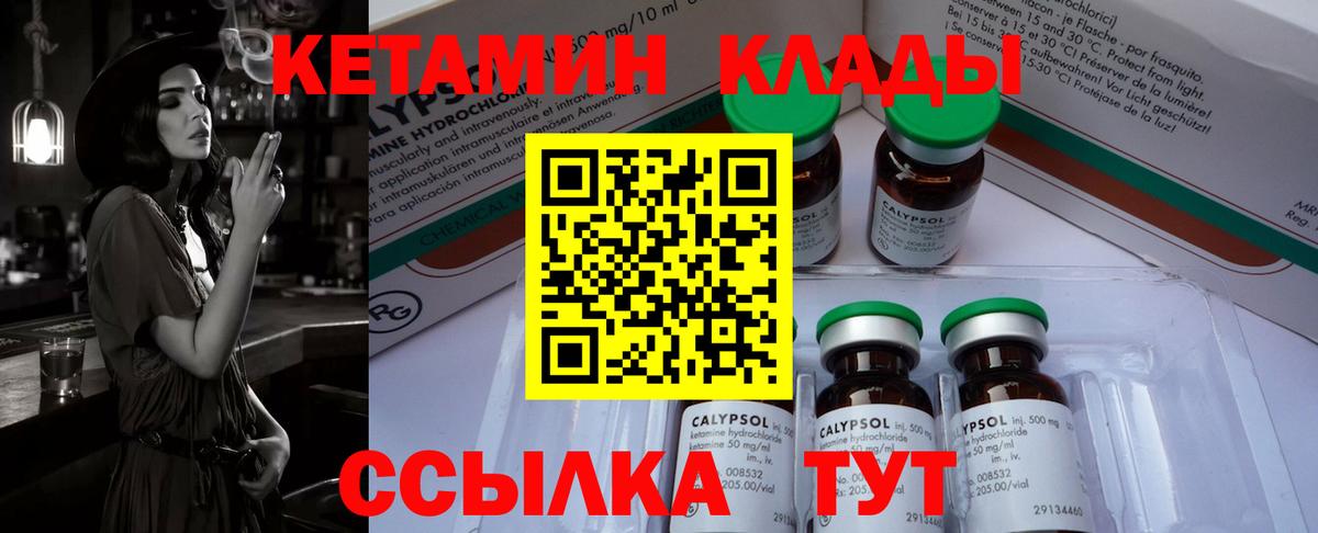 Кетамин VHQ  КЕТАМИН ketamine  Вход с VPN  omg рабочий сайт  Шатура 
