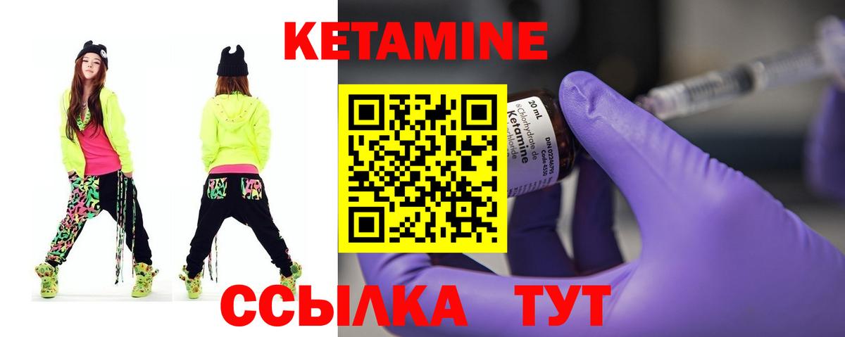 Кетамин VHQ Шатура