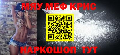 мет Краснокаменск