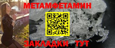 мет Краснокаменск