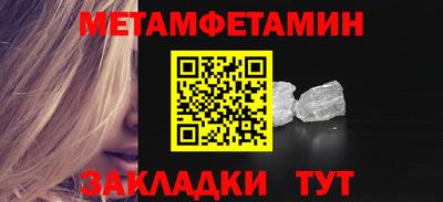 мет Краснокаменск