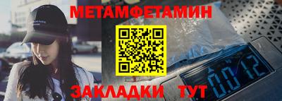 мет Краснокаменск
