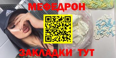 мет Краснокаменск