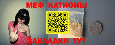 мет Краснокаменск