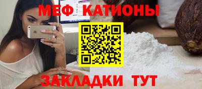 мет Краснокаменск