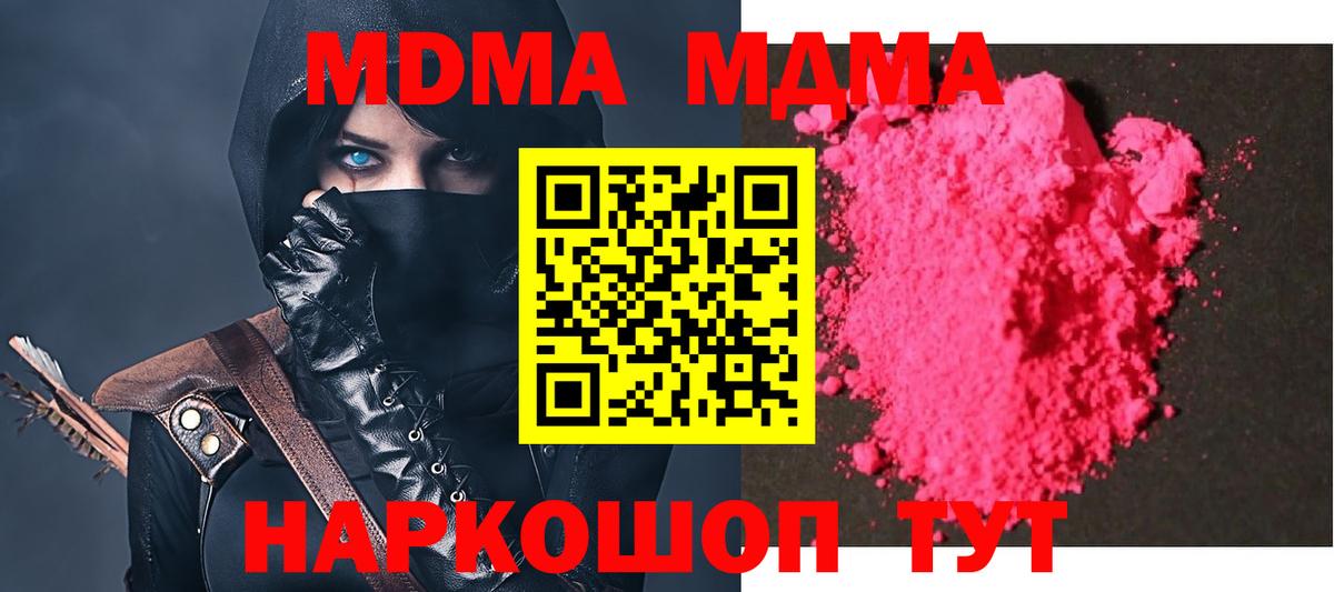Шатура  MDMA молли  МДМА молли  Вход с VPN 