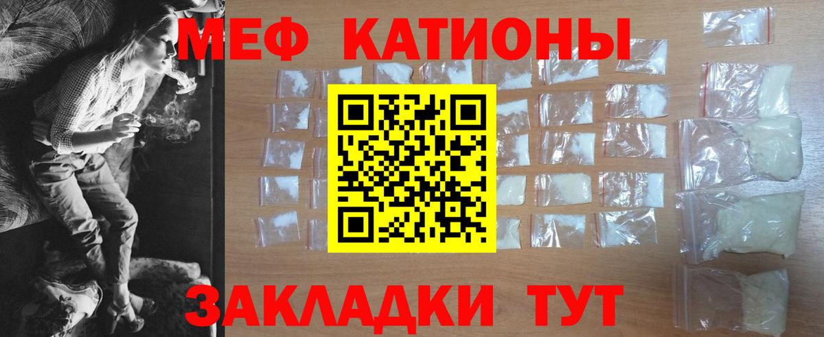 МЕФ мука  Мефедрон  Мефедрон VHQ  Шатура  Вход с VPN  МЕФ 