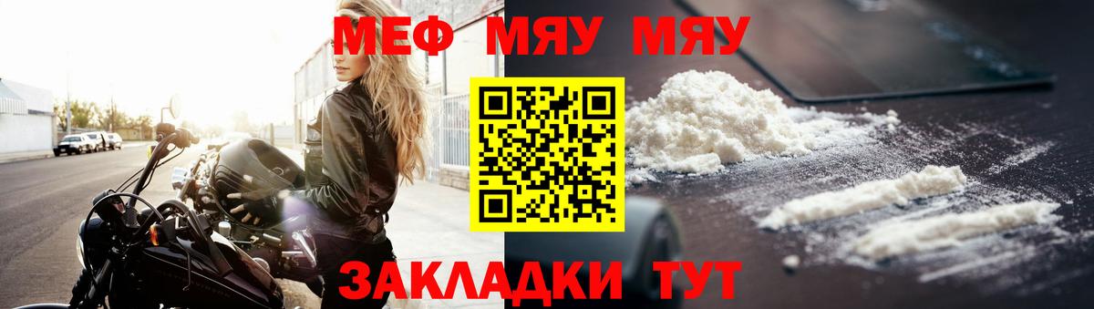 Меф кристаллы Шатура