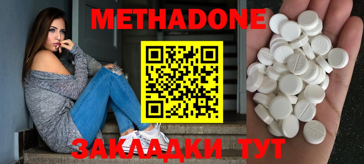 МЕТАДОН мёд  Вход с VPN  мориарти телеграм  МЕТАДОН мёд  Шатура 