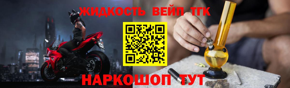 Шатура  ТГК концентрат  Дистиллят ТГК Wax  Вход с VPN 